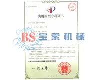 开云APP·官方登录入口(kaiyun)(中国)官方网站实用新型专利证书